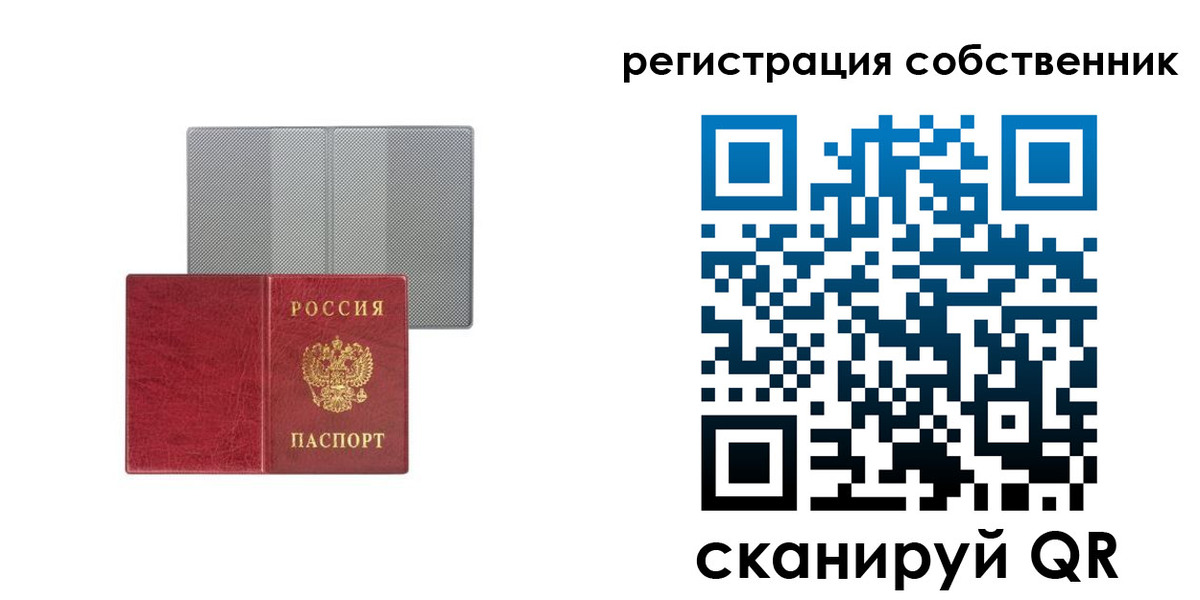 прописка гарантия в Магнитогорске