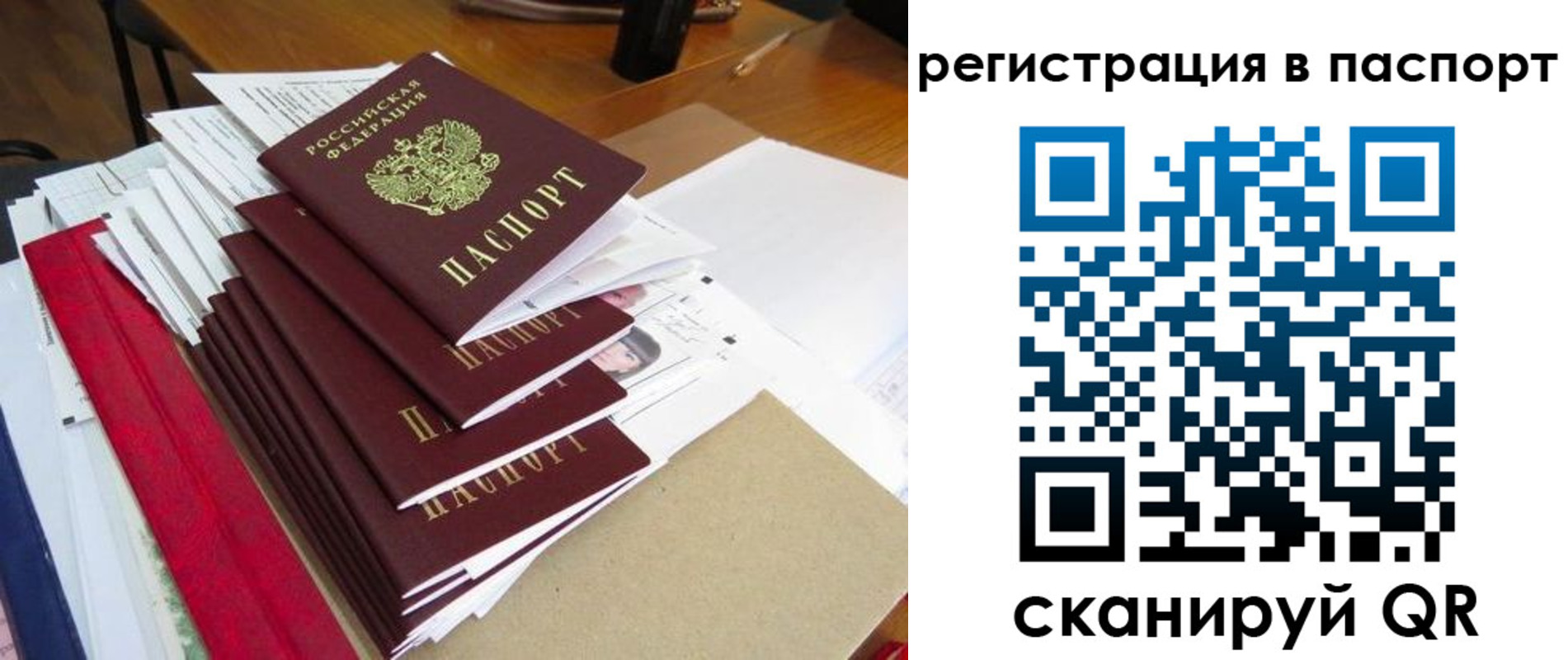 прописка для кредита в Магнитогорске
