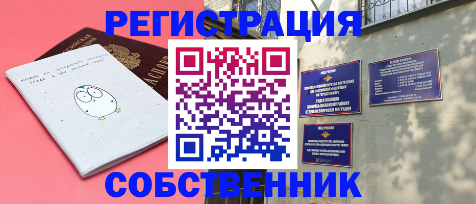 миграционный учет в Магнитогорске