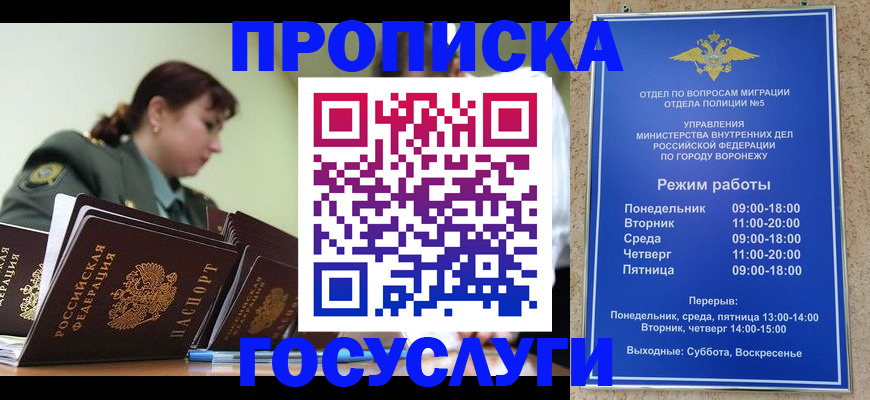 миграционный учет в Магнитогорске