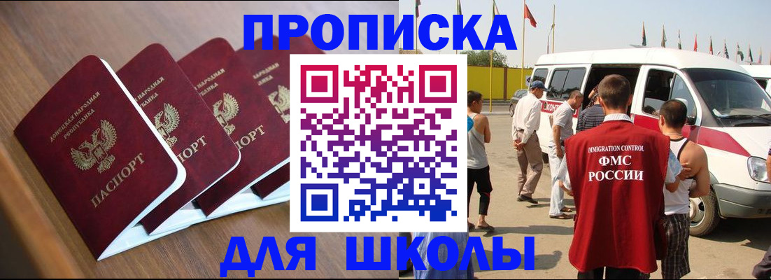 временная регистрация купить в Магнитогорске