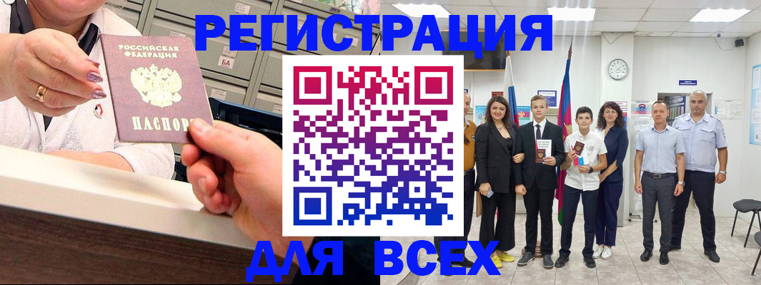 временная регистрация гарантия в Магнитогорске