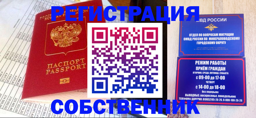 временная прописка в Магнитогорске