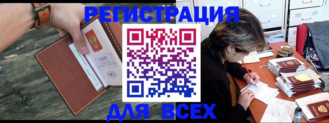 прописка поиск в Магнитогорске