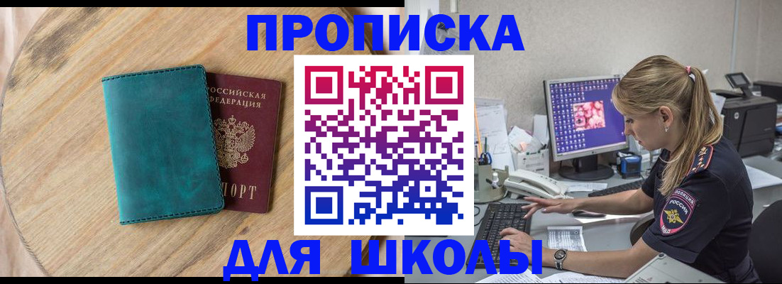 прописка для кредита в Магнитогорске